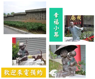 三義幸福小築民宿地圖與聯絡資訊